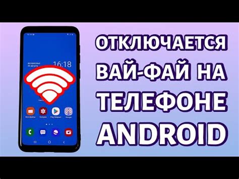 Проблемы и решения с Wi-Fi на телефоне