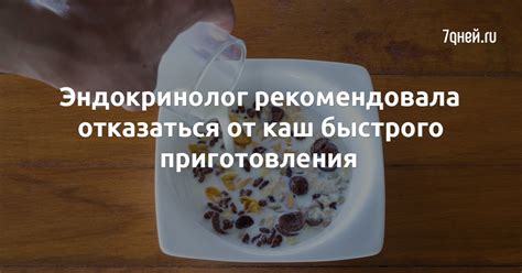 Проблемы каш быстрого приготовления