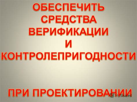 Проблемы надежности и жизненного цикла стримеров