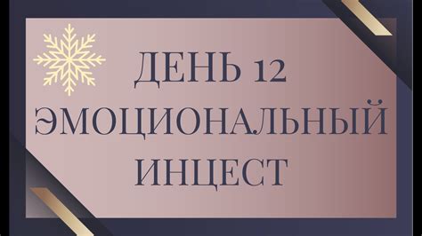 Проблемы на эмоциональном уровне