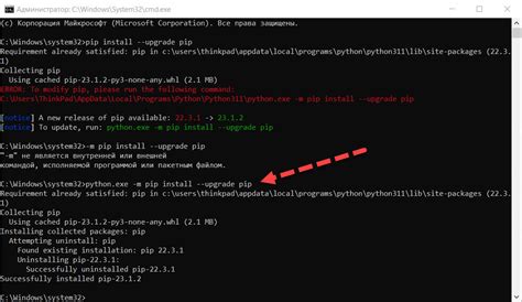 Проблемы при обновлении pip и их решения