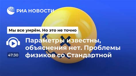 Проблемы при стандартной длине