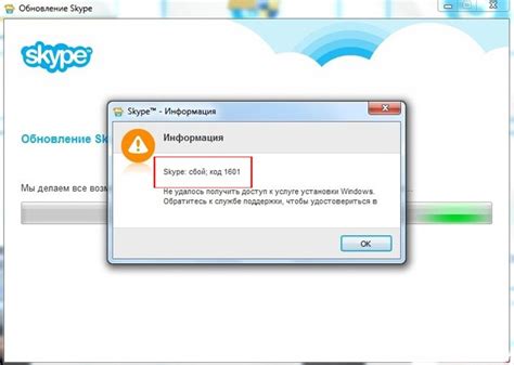 Проблемы при установке Скайпа