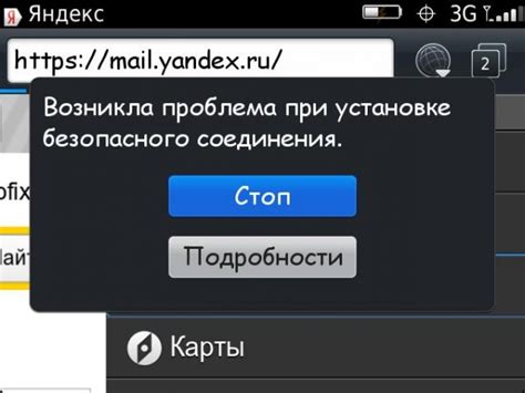 Проблемы при установке Яндекс Проверки на Android