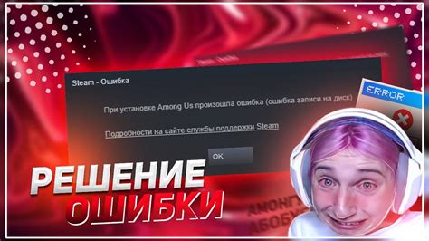 Проблемы при установке Steam на диск D