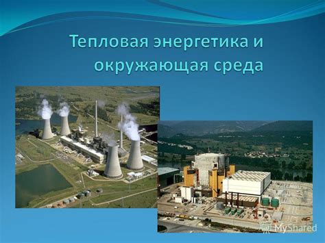 Проблемы продажи энергетики: критические аспекты и пути решения