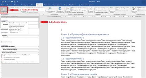 Проблемы работы оглавления в Microsoft Word