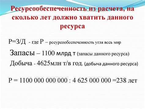 Проблемы ресурсообеспеченности