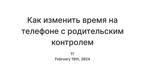 Проблемы связанные с родительским контролем и независимостью подростка