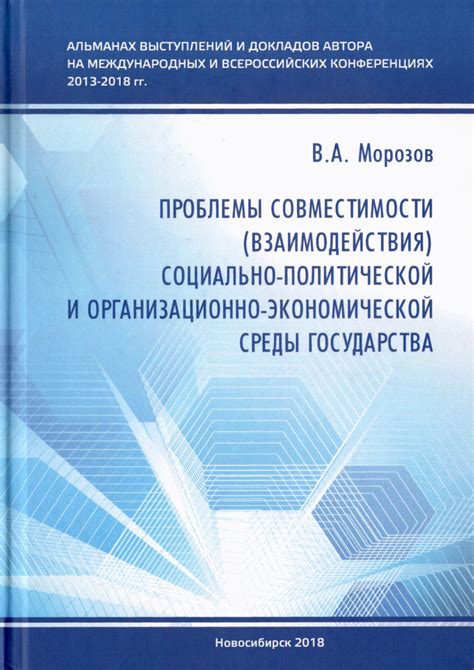 Проблемы совместимости и качества