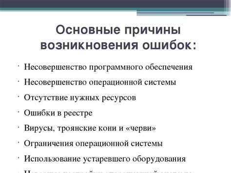 Проблемы совместимости с другими приложениями