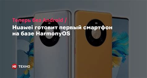 Проблемы совместимости с операционной системой HarmonyOS