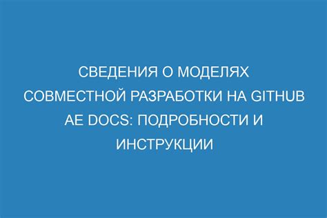 Проблемы совместной разработки