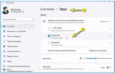 Проблемы со звуком при подключении наушников