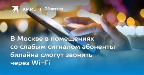 Проблемы со слабым сигналом Wi-Fi