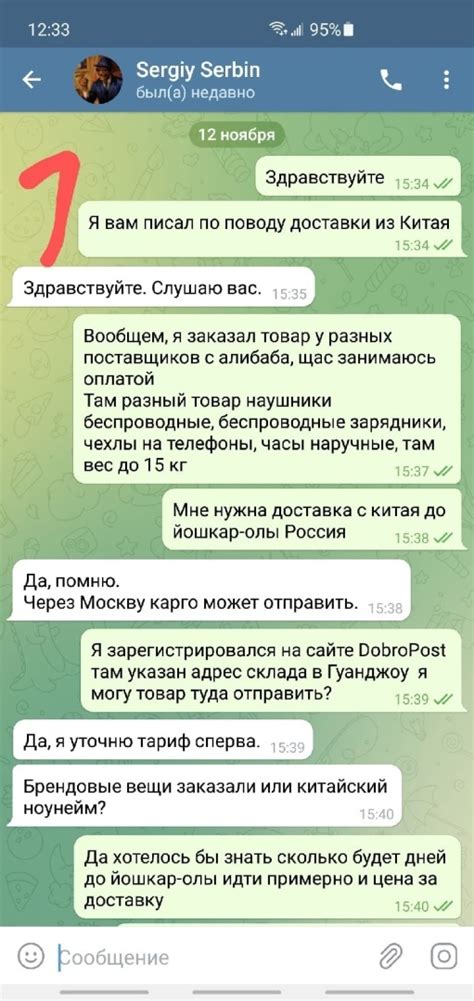 Проблемы со службой доставки