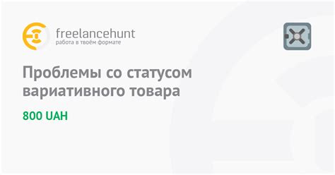 Проблемы со статусом на стороне отправителя