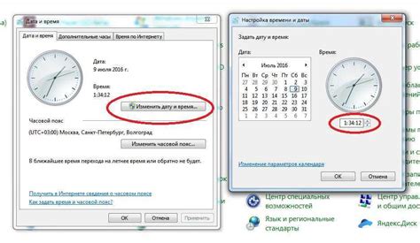 Проблемы с автоматической настройкой времени и даты