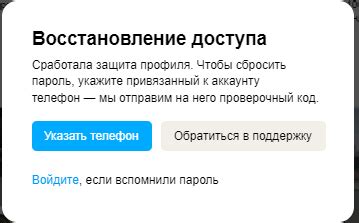 Проблемы с аккаунтом: неудачная авторизация