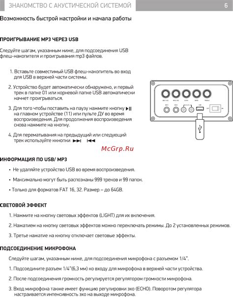 Проблемы с акустической системой