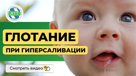 Проблемы с артикуляцией и глотанием