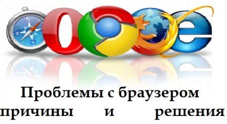 Проблемы с браузером или устройством