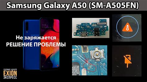 Проблемы с включением Samsung A50