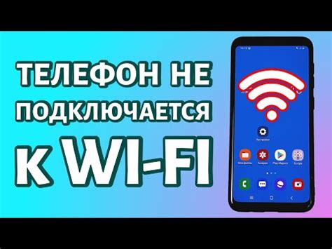 Проблемы с включением WiFi на Android у Самсунг А10: причины и решения