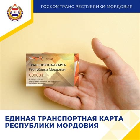 Проблемы с внедрением единой транспортной карты