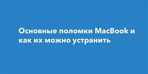 Проблемы с движением: причины и как их устранить