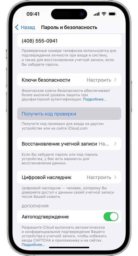 Проблемы с двухфакторной аутентификацией Apple ID