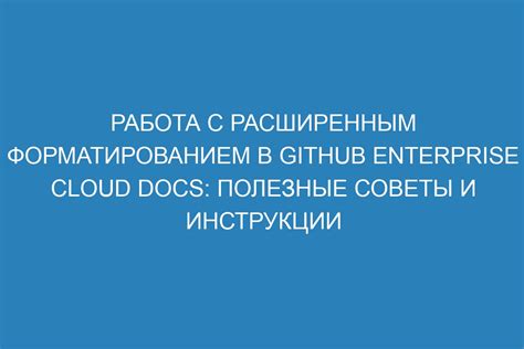 Проблемы с документом и его форматированием