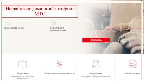 Проблемы с домашним интернетом МТС