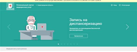 Проблемы с доступом на портал пациента 52