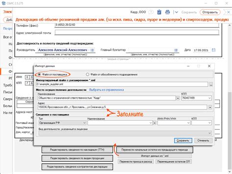 Проблемы с загрузкой декларации в ФСРАР