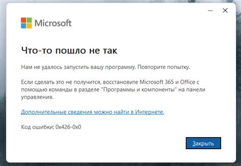 Проблемы с запуском Excel