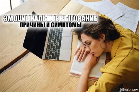 Проблемы с здоровьем и физическое истощение