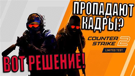 Проблемы с интернет-соединением и зависание экрана в CS:GO: что делать