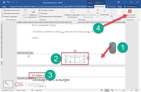 Проблемы с колонтитулом на первой странице