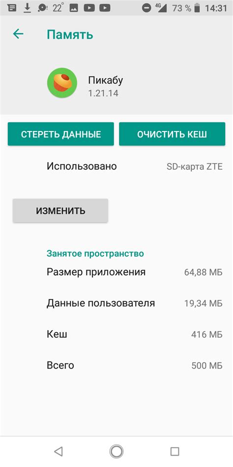 Проблемы с кэшем браузера Samsung Internet