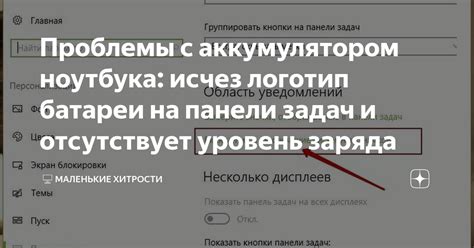 Проблемы с литиевым аккумулятором ноутбука