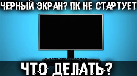 Проблемы с монитором на компьютере: что делать?