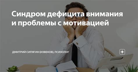 Проблемы с мотивацией и интересом