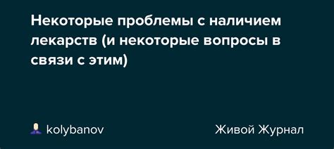 Проблемы с наличием соединения