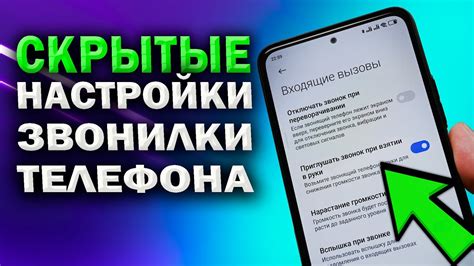 Проблемы с настройками телефона: