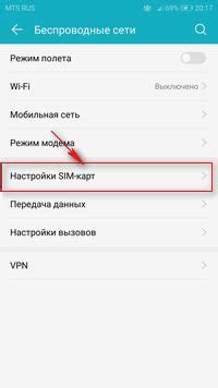 Проблемы с настройкой второй SIM-карты на Honor