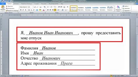 Проблемы с нижним подчеркиванием в Word и их решения