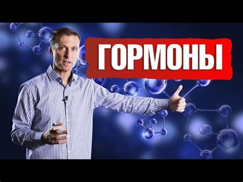 Проблемы с обменом веществ и гормональный дисбаланс