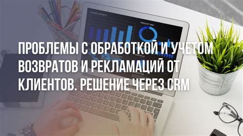 Проблемы с обработкой возвратов