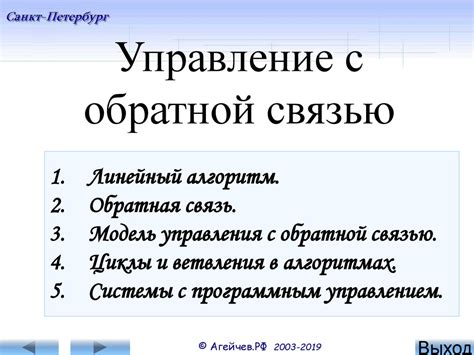 Проблемы с обратной связью